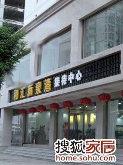 家居建材产品工程销售新模式 集采团购论坛引领行业变革