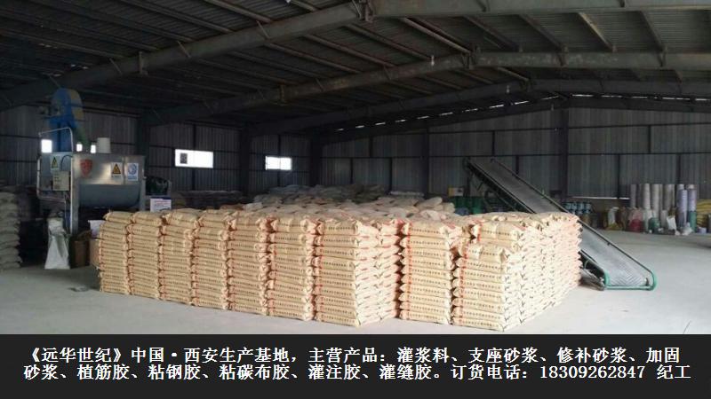 西安灌浆料厂家｜北京(西安)远华世纪建材——立足西安装配式建筑与地铁修建的加固先锋